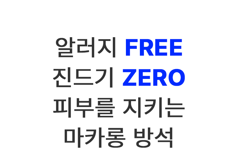 [무료배송] 초코펫하우스 마카롱 방석 소형/일반형/프리미엄 11종 28번째