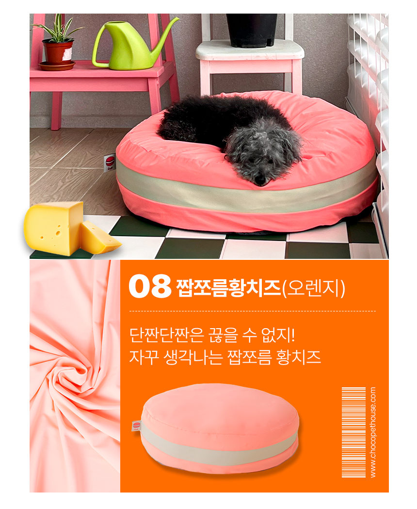 [무료배송] 초코펫하우스 마카롱 방석 소형/일반형/프리미엄 11종 55번째