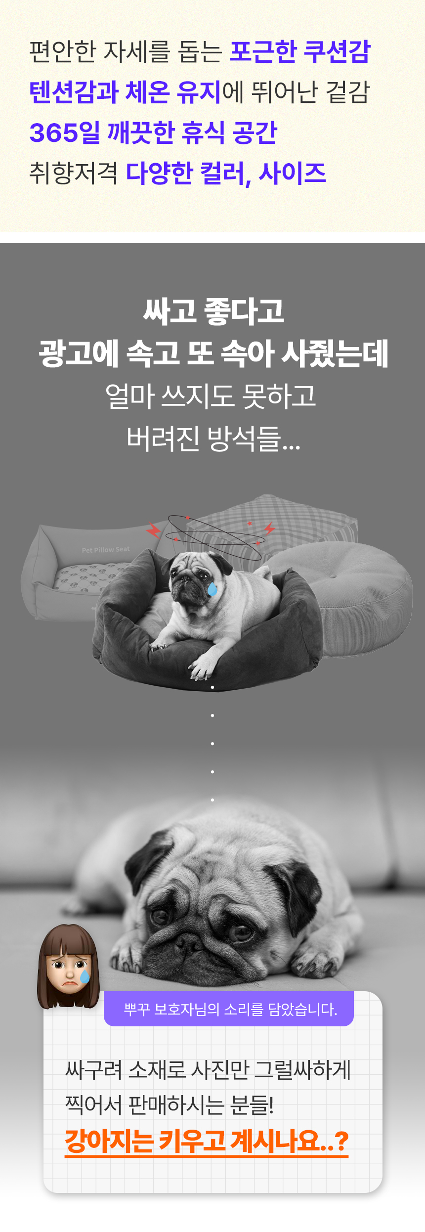 [무료배송] 초코펫하우스 마카롱 방석 소형/일반형/프리미엄 11종 5번째