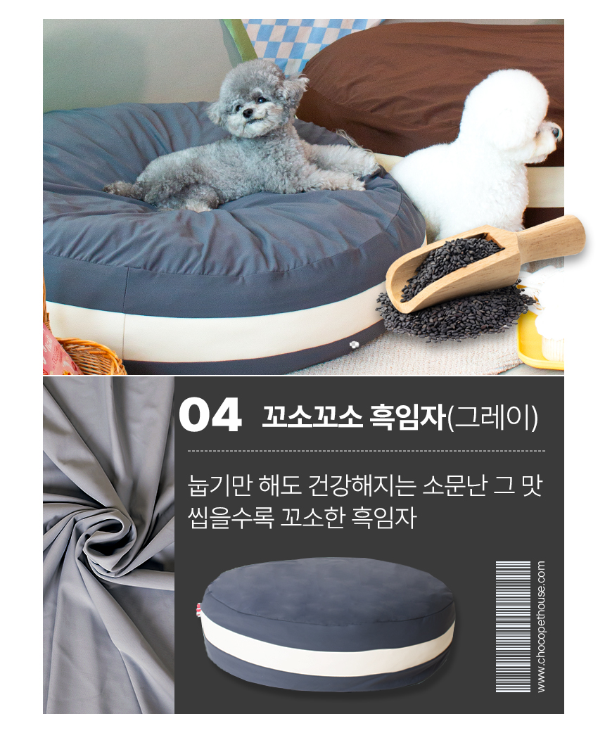 [무료배송] 초코펫하우스 마카롱 방석 소형/일반형/프리미엄 11종 51번째