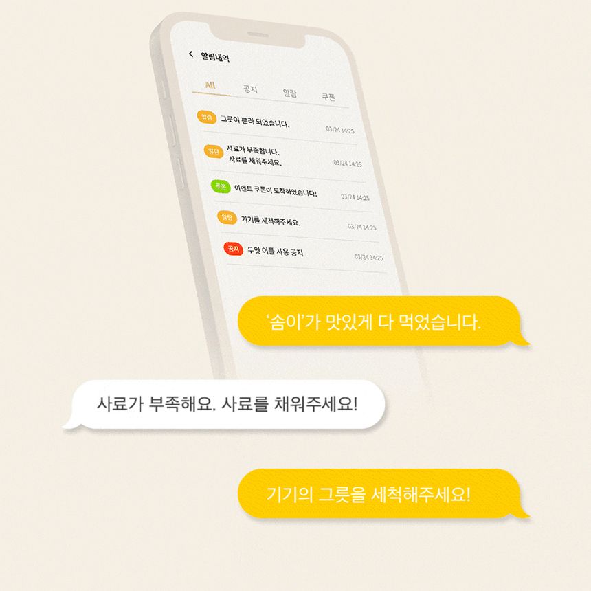 두잇 더테이블 플러스 자동급식기 S/M + 우드 다리 13번째