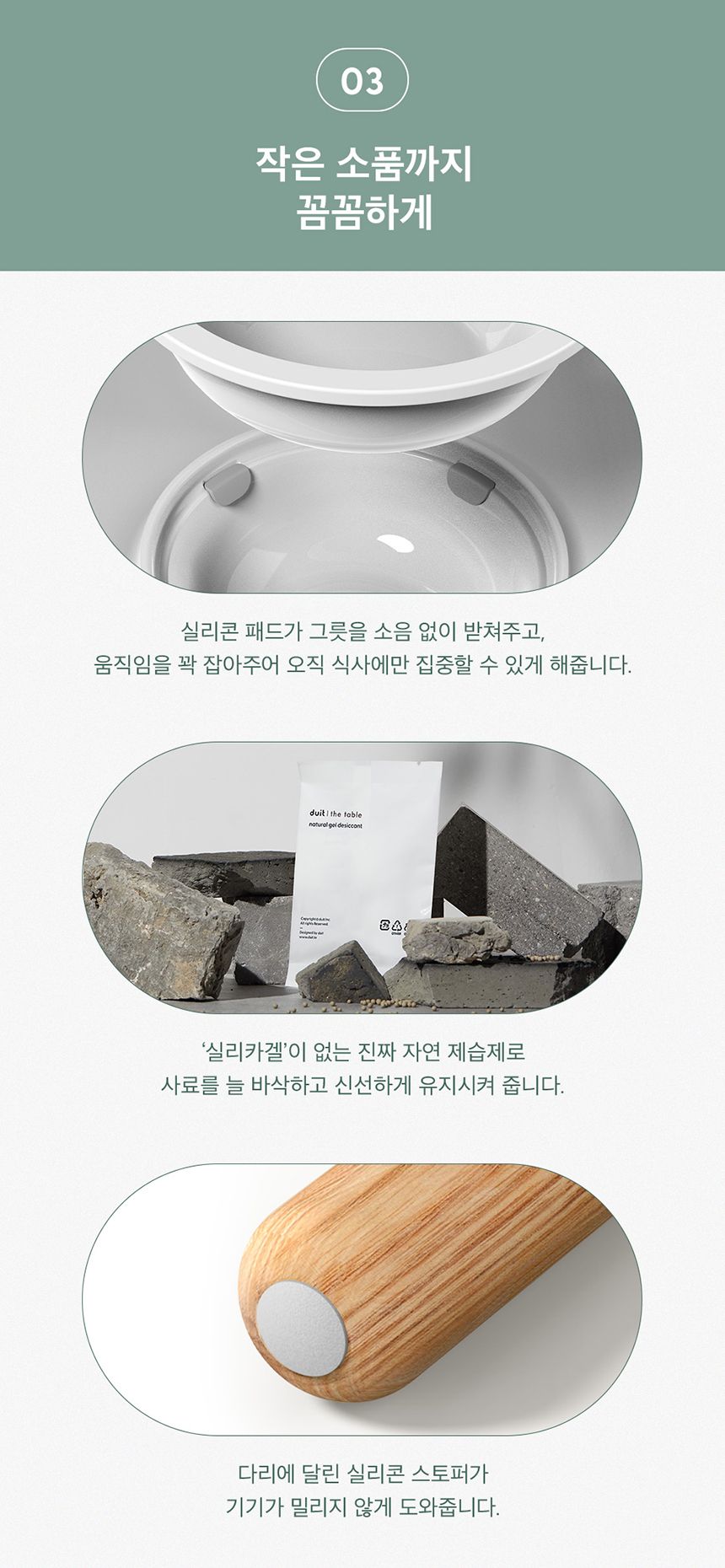 두잇 더테이블 플러스 자동급식기 S/M + 우드 다리 17번째