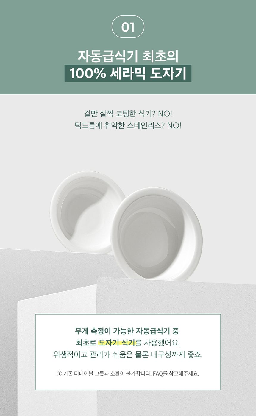 두잇 더테이블 플러스 자동급식기 S/M + 우드 다리 15번째