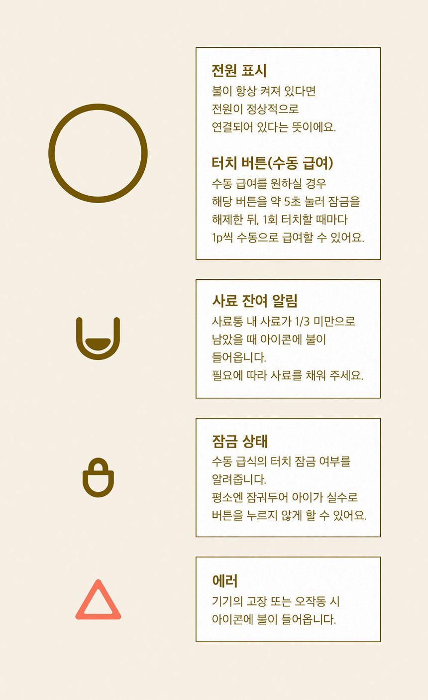 두잇 더테이블 플러스 자동급식기 S/M + 우드 다리 23번째