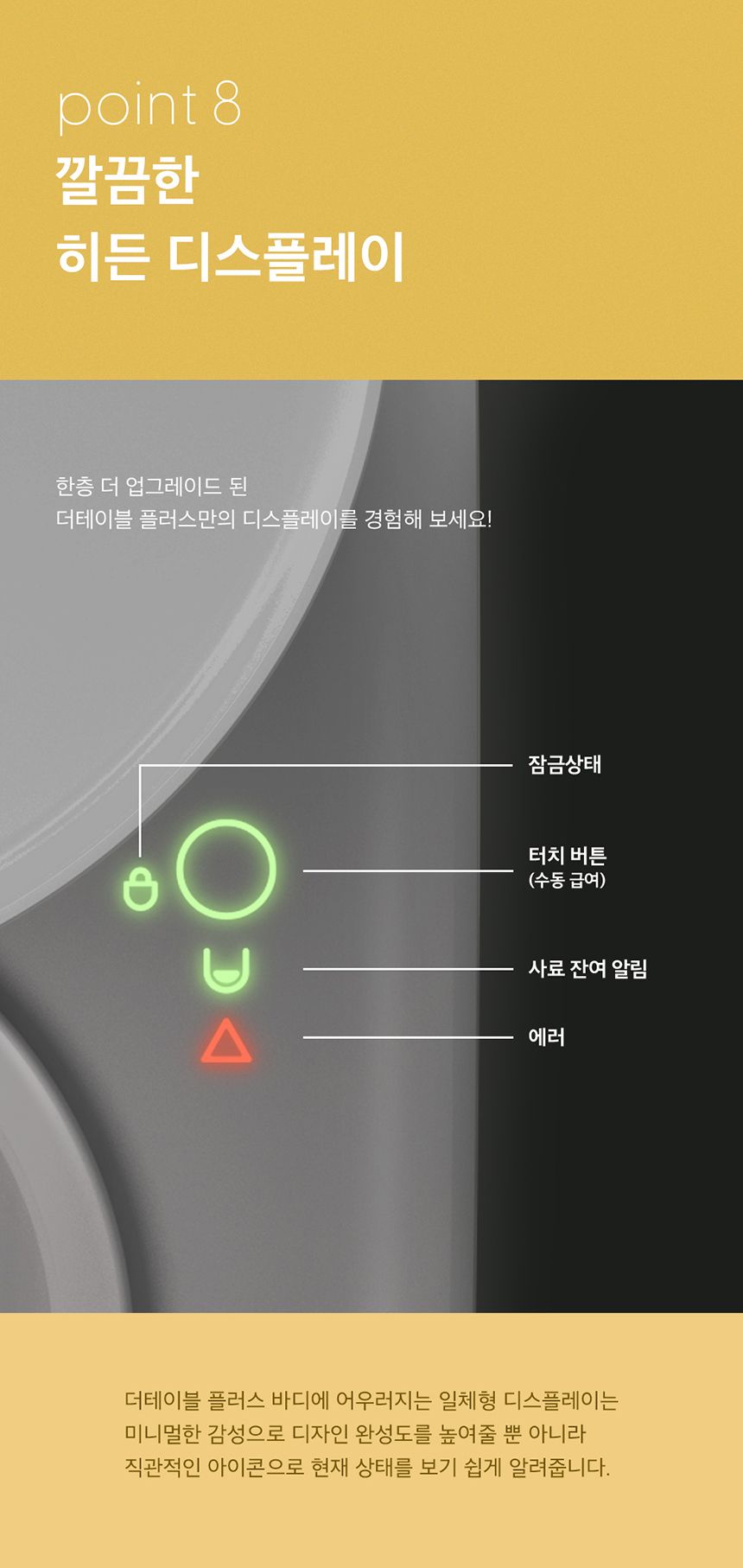 두잇 더테이블 플러스 자동급식기 S/M + 우드 다리 22번째