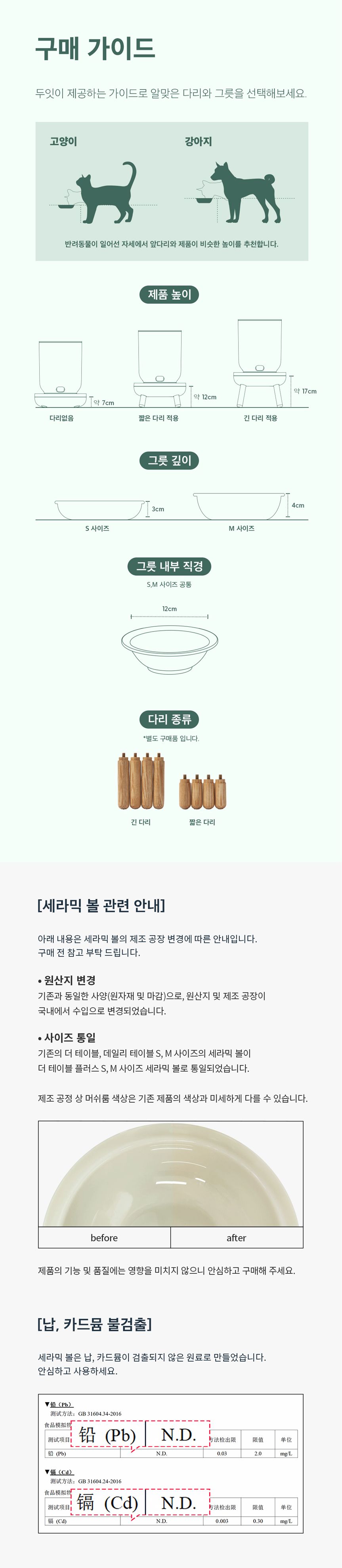 두잇 더테이블 플러스 자동급식기 S/M + 우드 다리 27번째