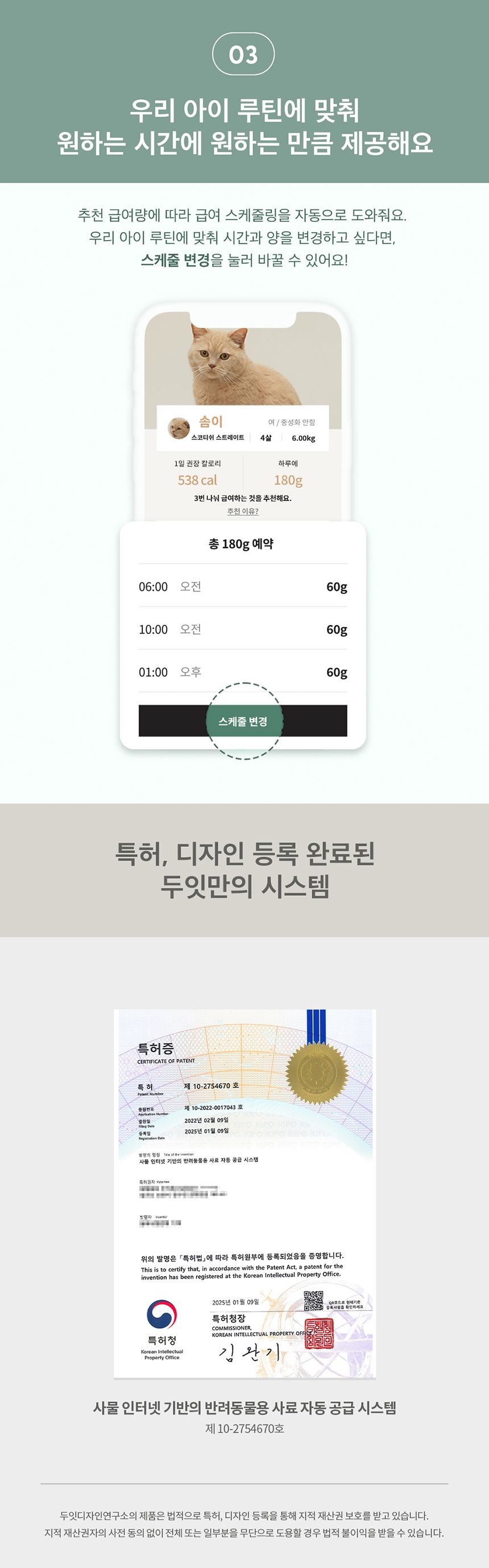 두잇 더테이블 플러스 자동급식기 S/M + 우드 다리 6번째