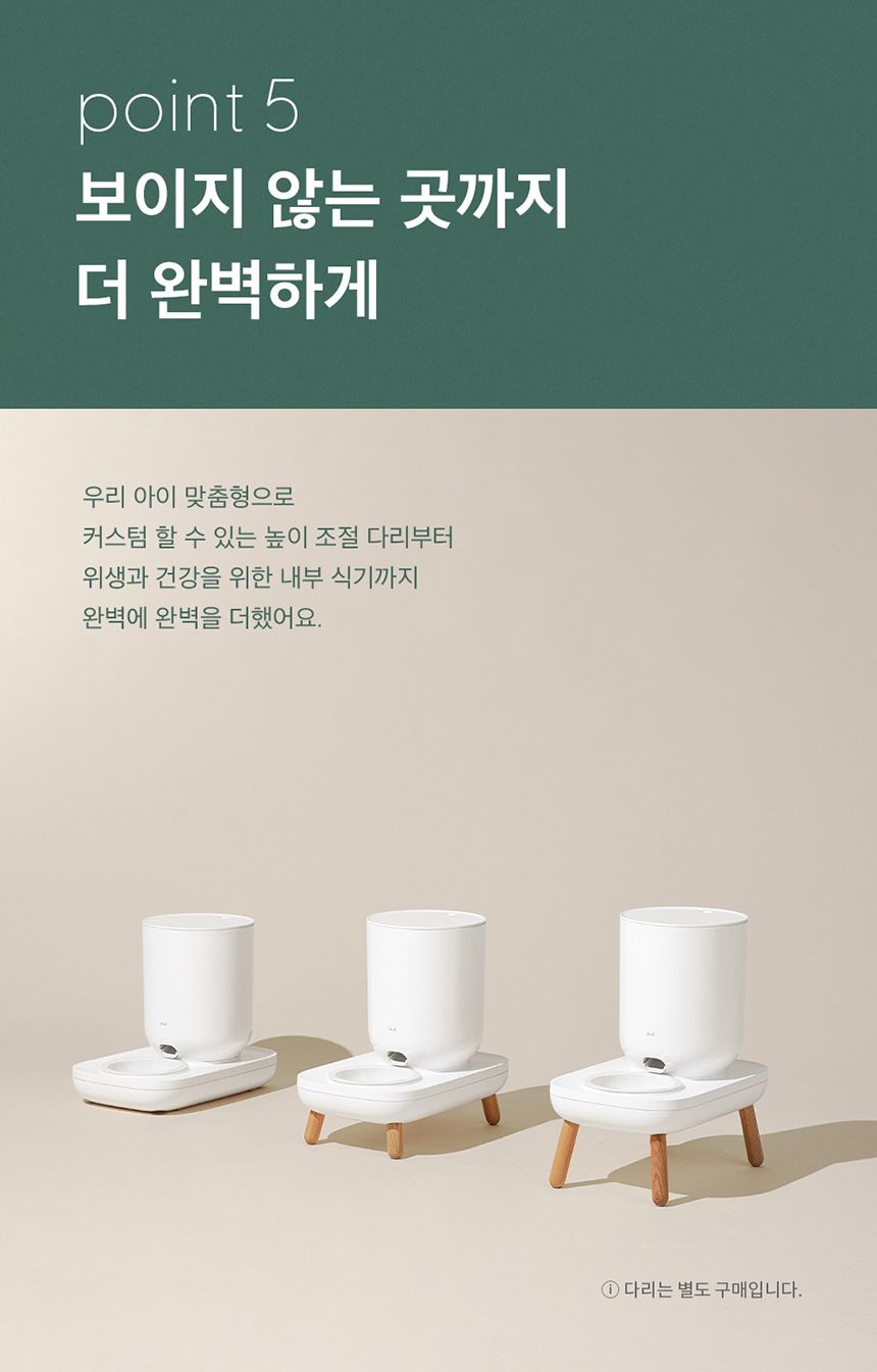 두잇 더테이블 플러스 자동급식기 S/M + 우드 다리 14번째