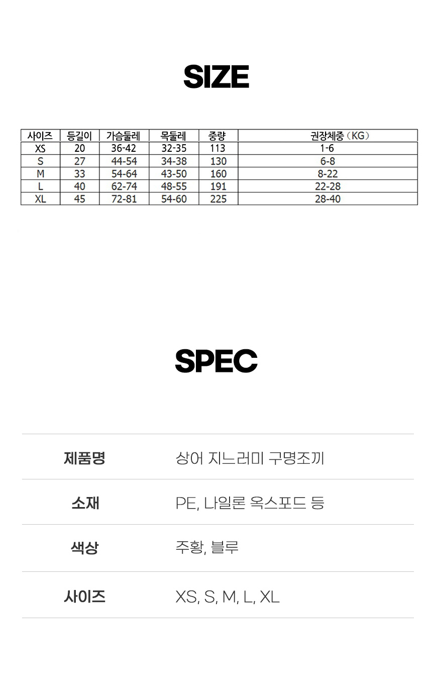 [무료배송] 쏘울펫 상어 구명 조끼 파랑/주황 XS-XL 11번째