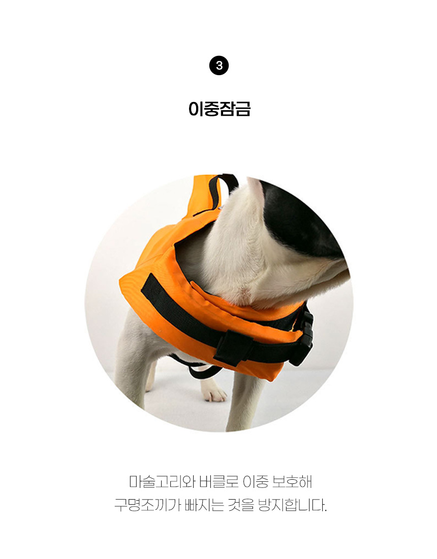 [무료배송] 쏘울펫 상어 구명 조끼 파랑/주황 XS-XL 7번째