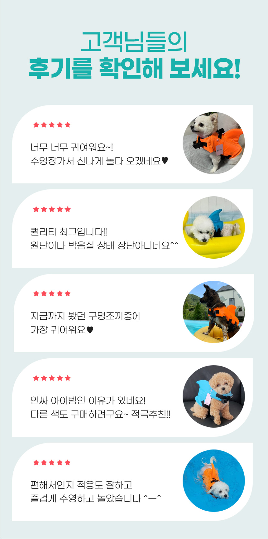 [무료배송] 쏘울펫 상어 구명 조끼 파랑/주황 XS-XL 2번째