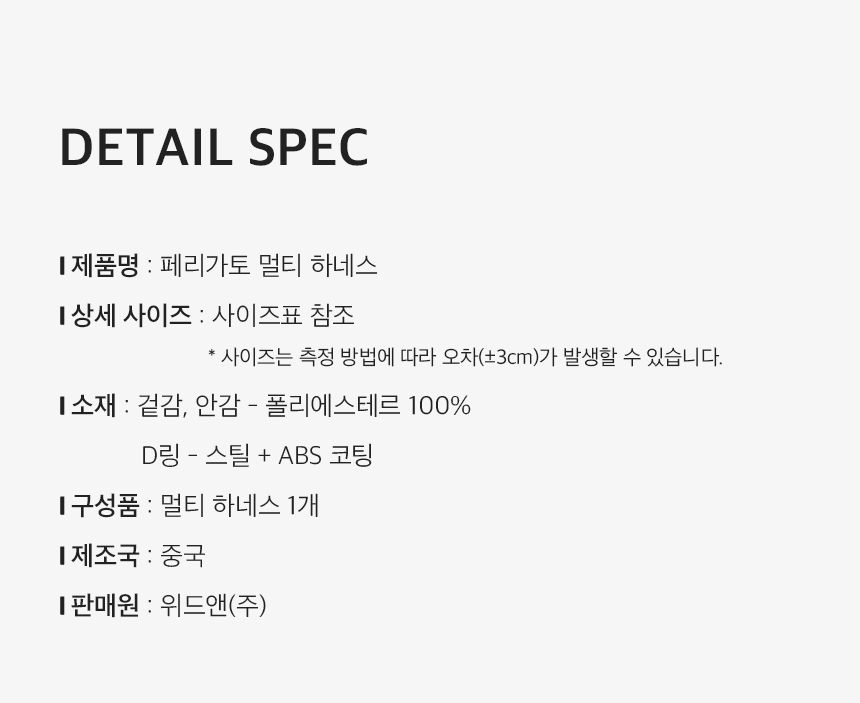 [무료배송] 페리가토 독 멀티 하네스 퍼플/그린/베이지 S-L 24번째