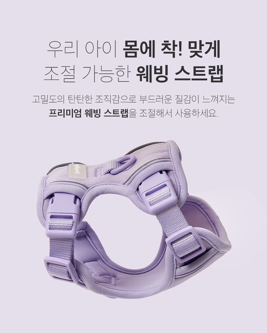 [무료배송] 페리가토 독 멀티 하네스 퍼플/그린/베이지 S-L 14번째