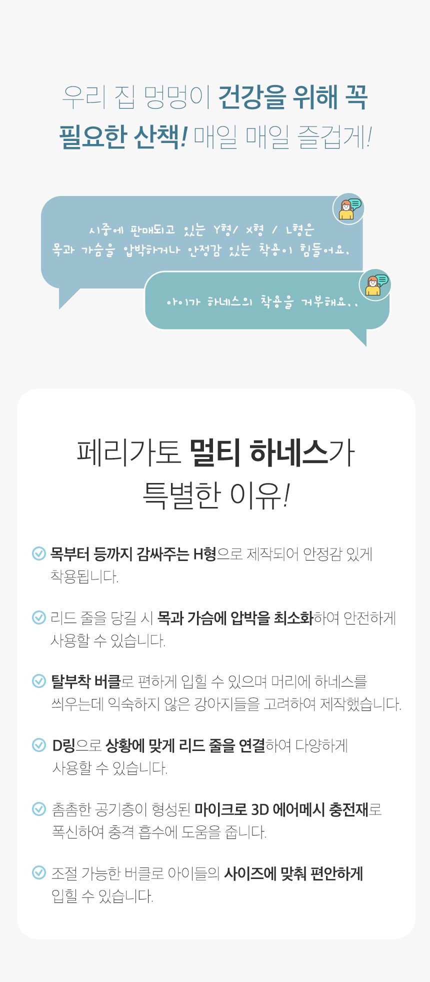 [무료배송] 페리가토 독 멀티 하네스 퍼플/그린/베이지 S-L 2번째