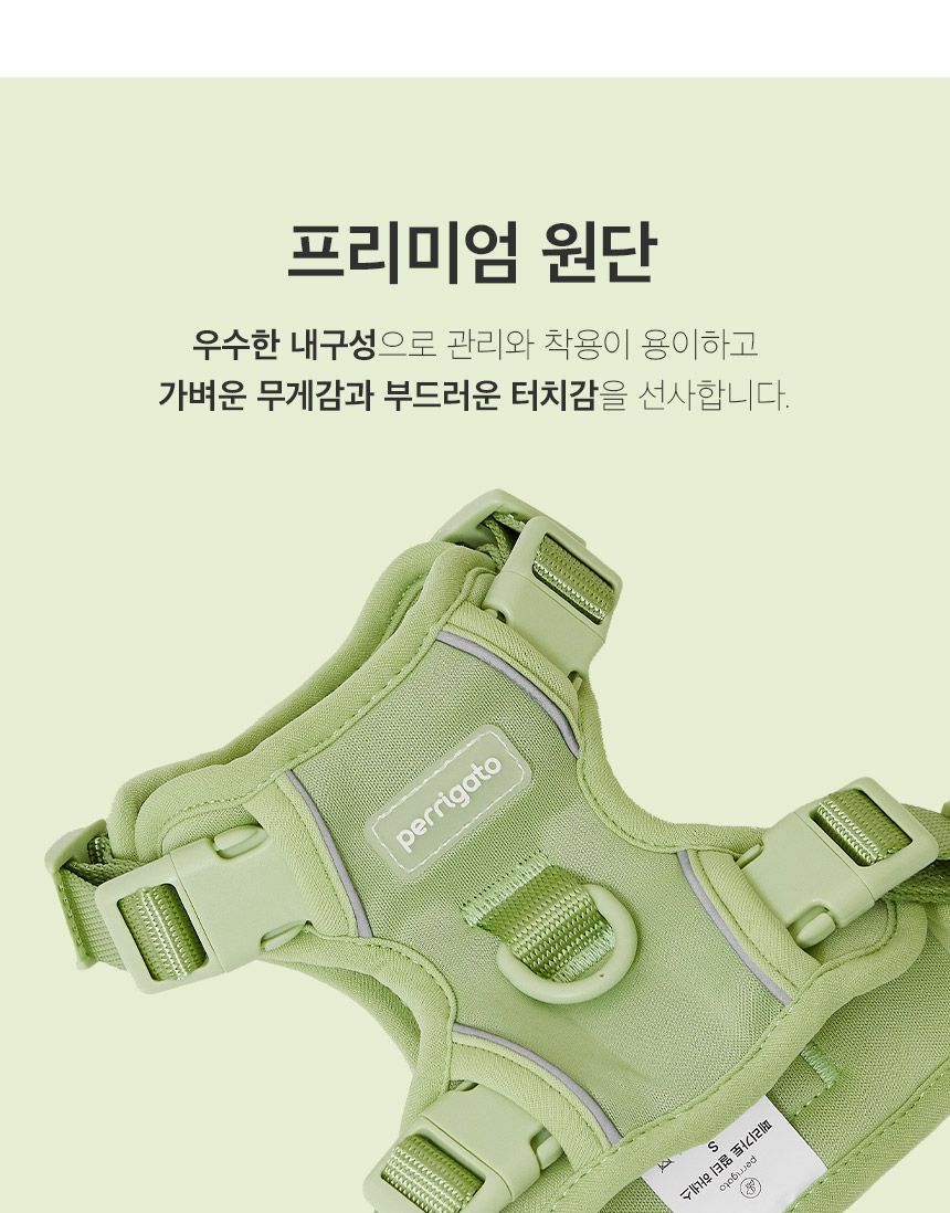 [무료배송] 페리가토 독 멀티 하네스 퍼플/그린/베이지 S-L 17번째