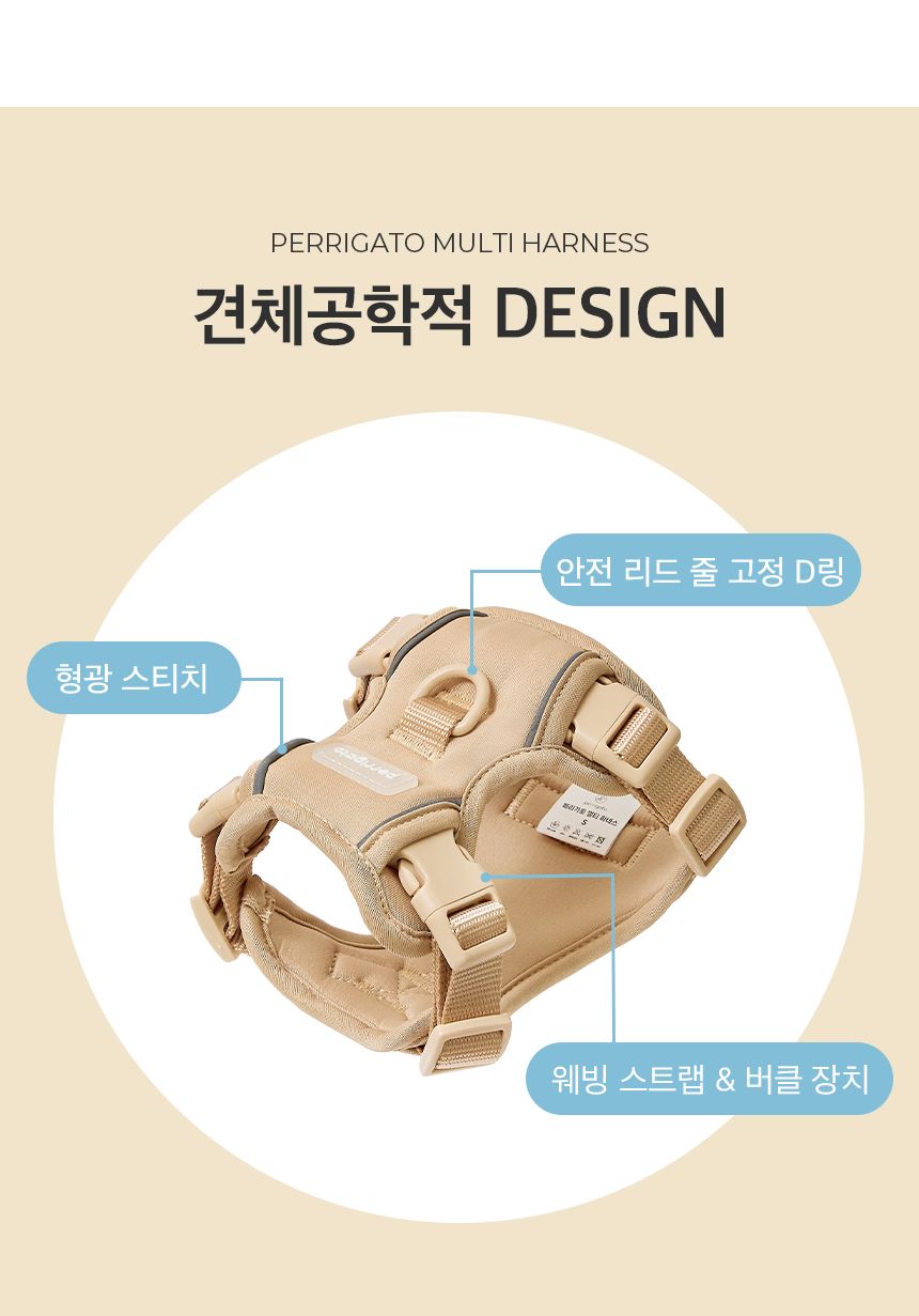 [무료배송] 페리가토 독 멀티 하네스 퍼플/그린/베이지 S-L 5번째