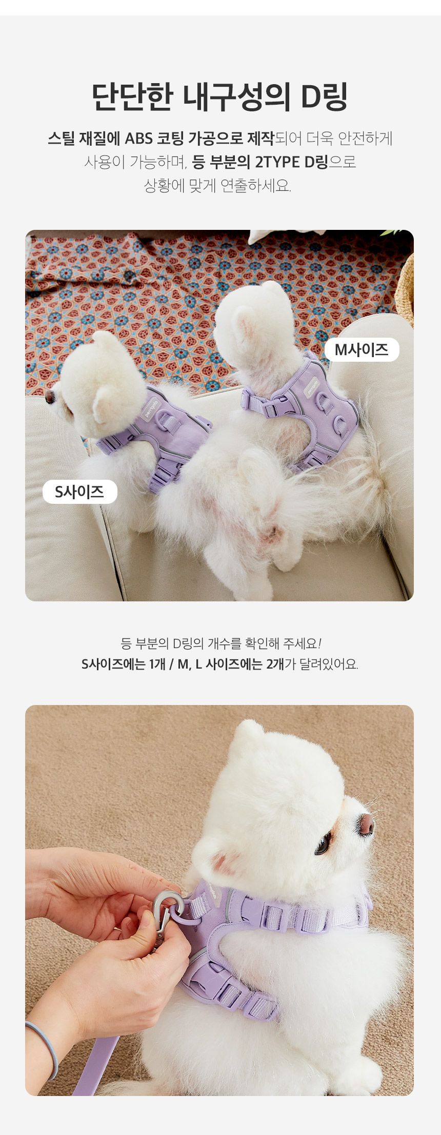 [무료배송] 페리가토 독 멀티 하네스 퍼플/그린/베이지 S-L 18번째