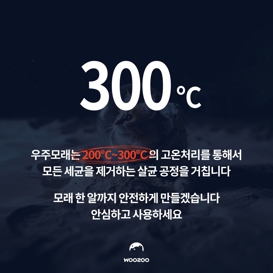 가필드 천연 카사바 모래 5종+추천 꿀조합 2번째