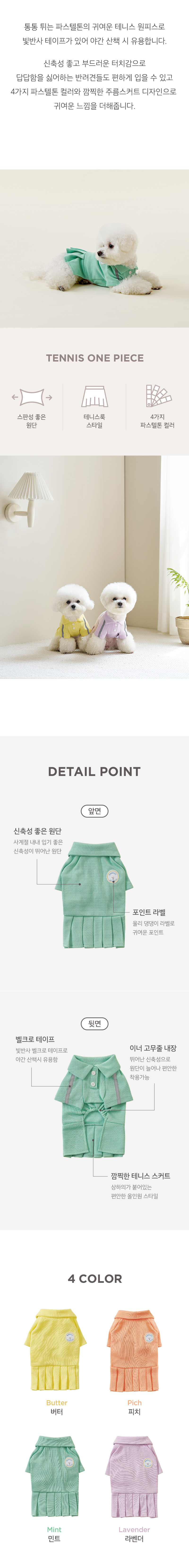 [무료배송] 울리 테니스 카라 원피스 버터/피치/민트/라벤더 S-XL 2번째