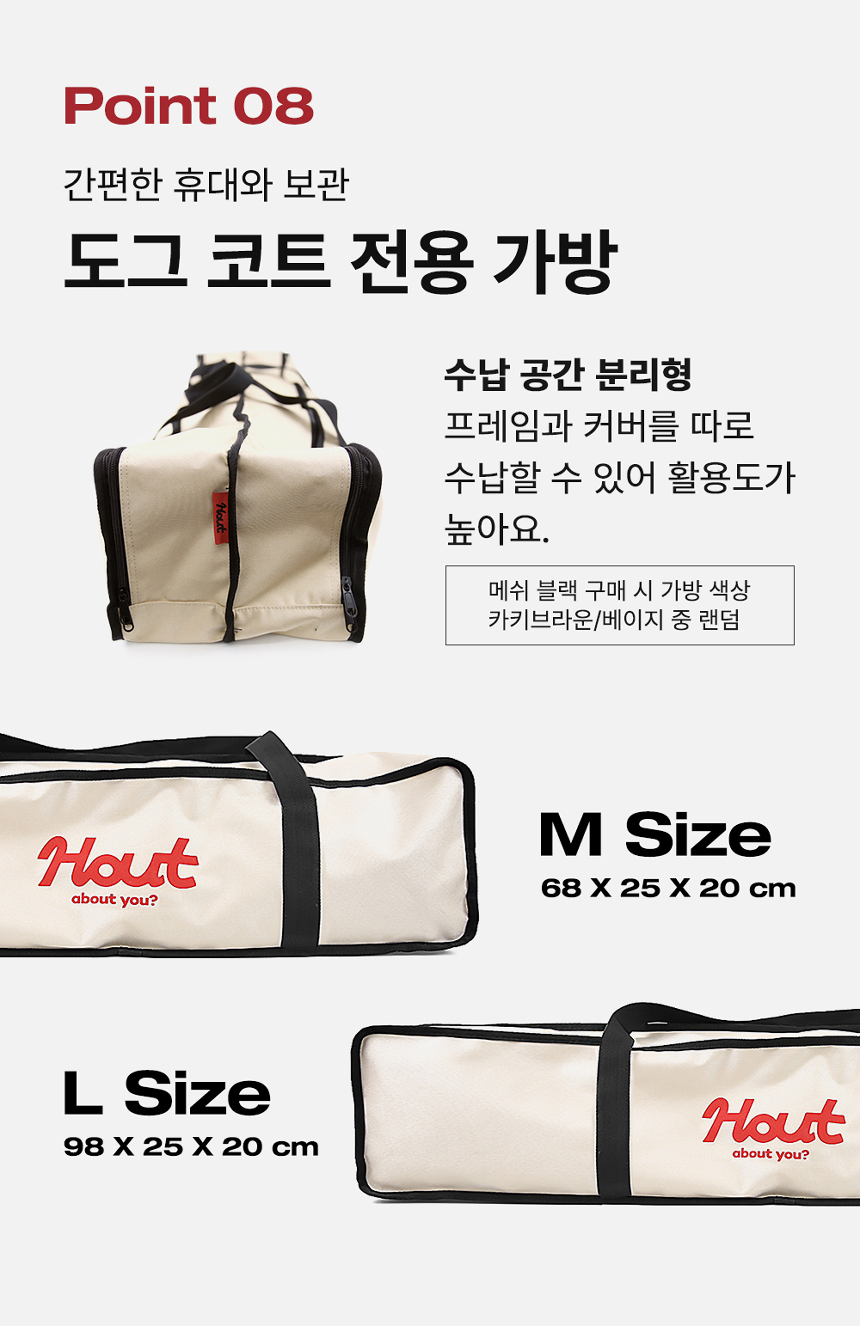 [무료배송] 하웃 도그코트 L 17번째