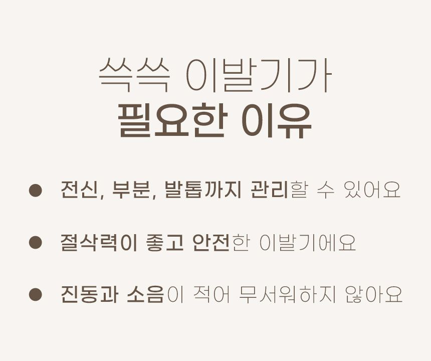 [무료배송] 펫트리움 쓱쓱 이발기 3번째