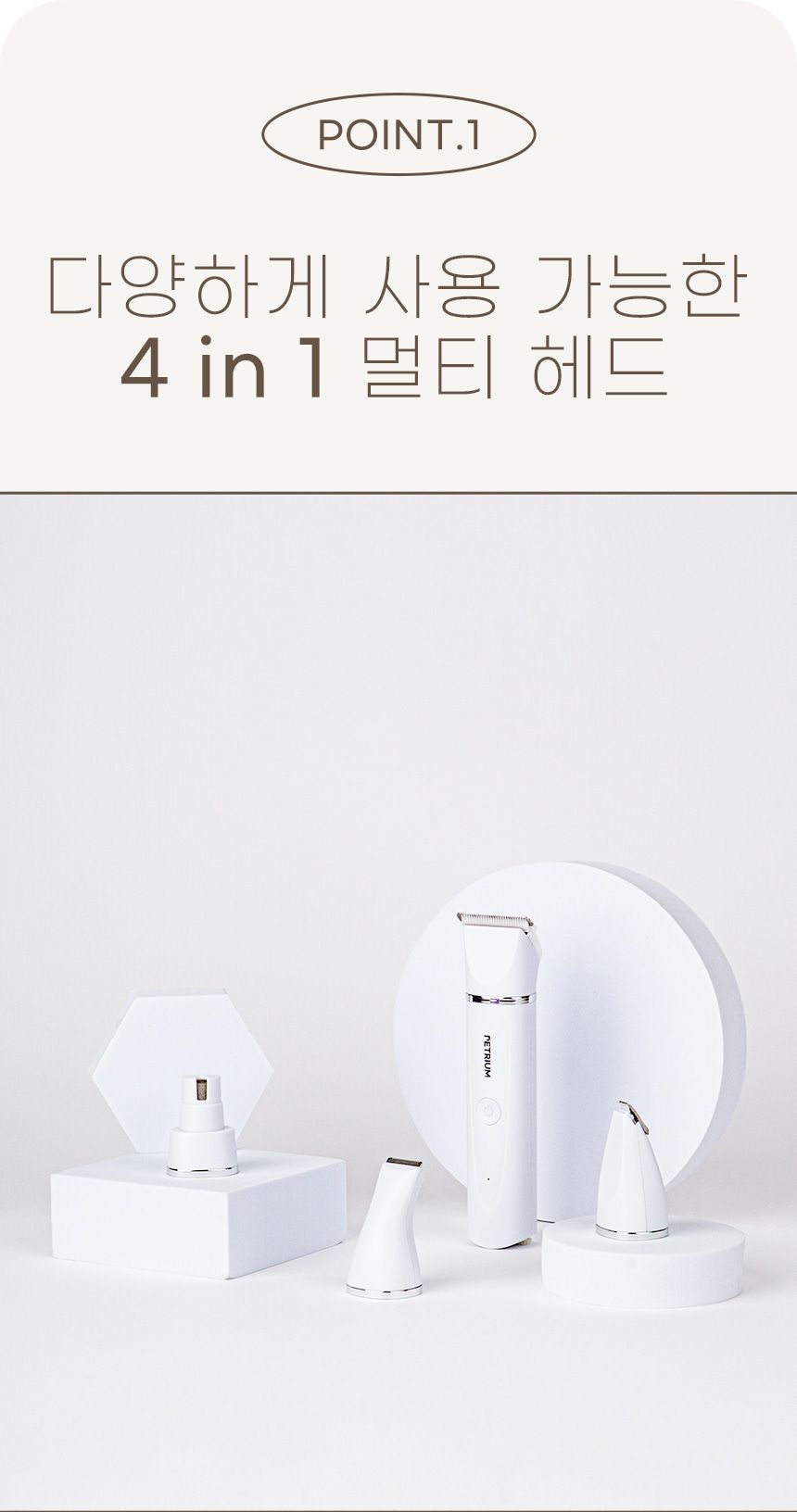 [무료배송] 펫트리움 쓱쓱 이발기 5번째
