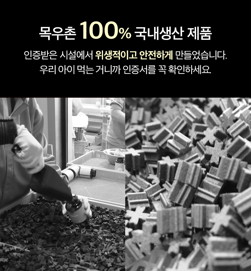 [무료배송] 목우촌 펫9단 독 바이오스킨 피부 영양제 100g 12번째