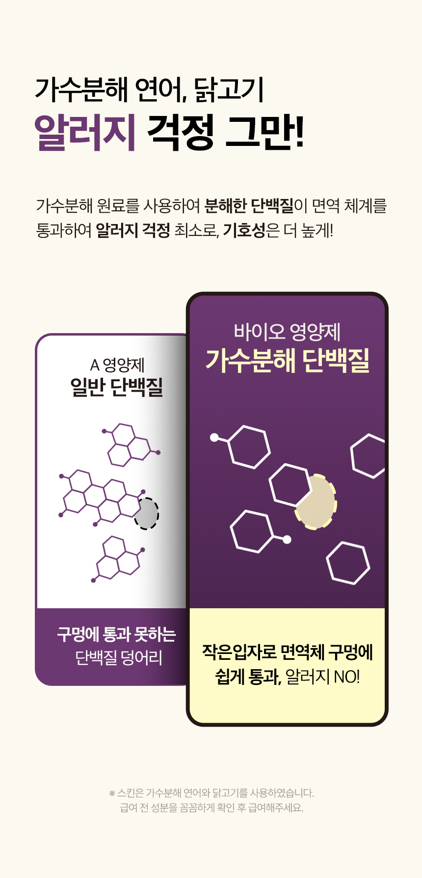 [무료배송] 목우촌 펫9단 독 바이오스킨 피부 영양제 100g 11번째