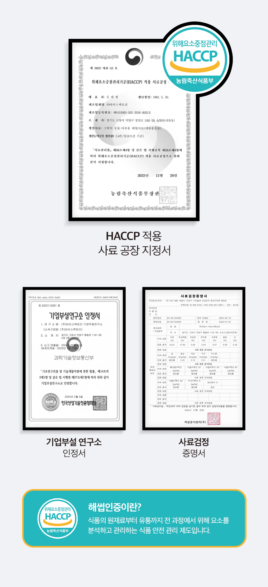 [무료배송] 목우촌 펫9단 독 바이오스킨 피부 영양제 100g 13번째