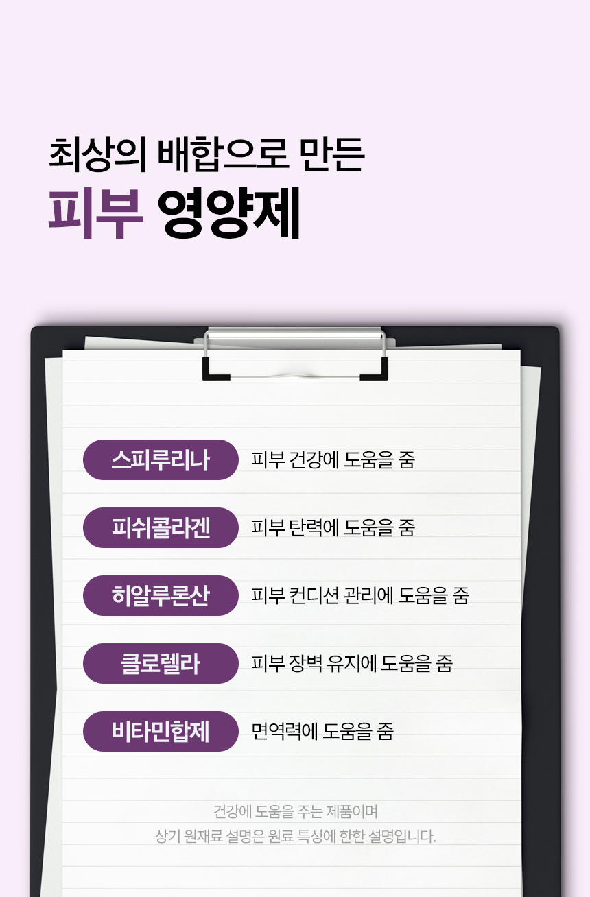 [무료배송] 목우촌 펫9단 독 바이오스킨 피부 영양제 100g 8번째