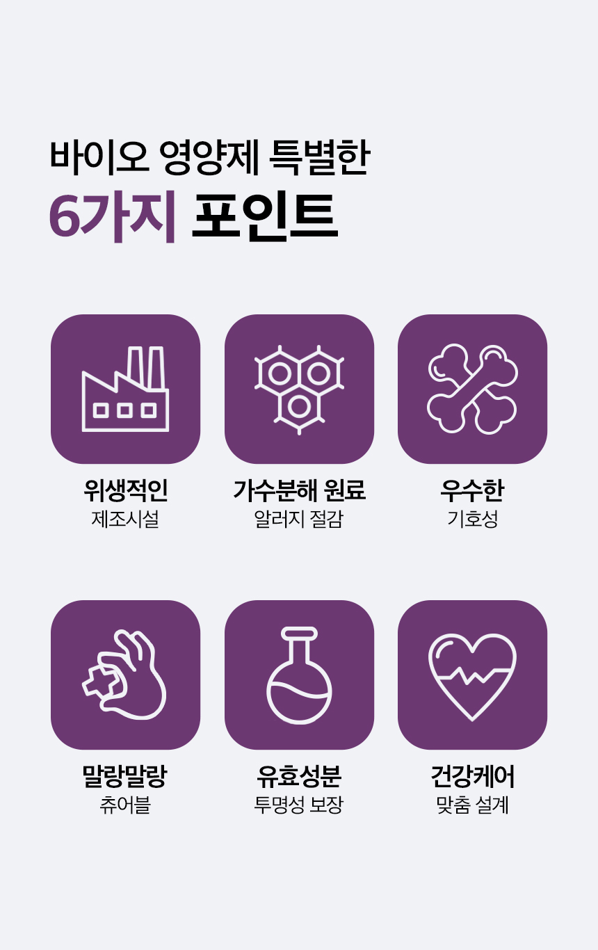 [무료배송] 목우촌 펫9단 독 바이오스킨 피부 영양제 100g 16번째