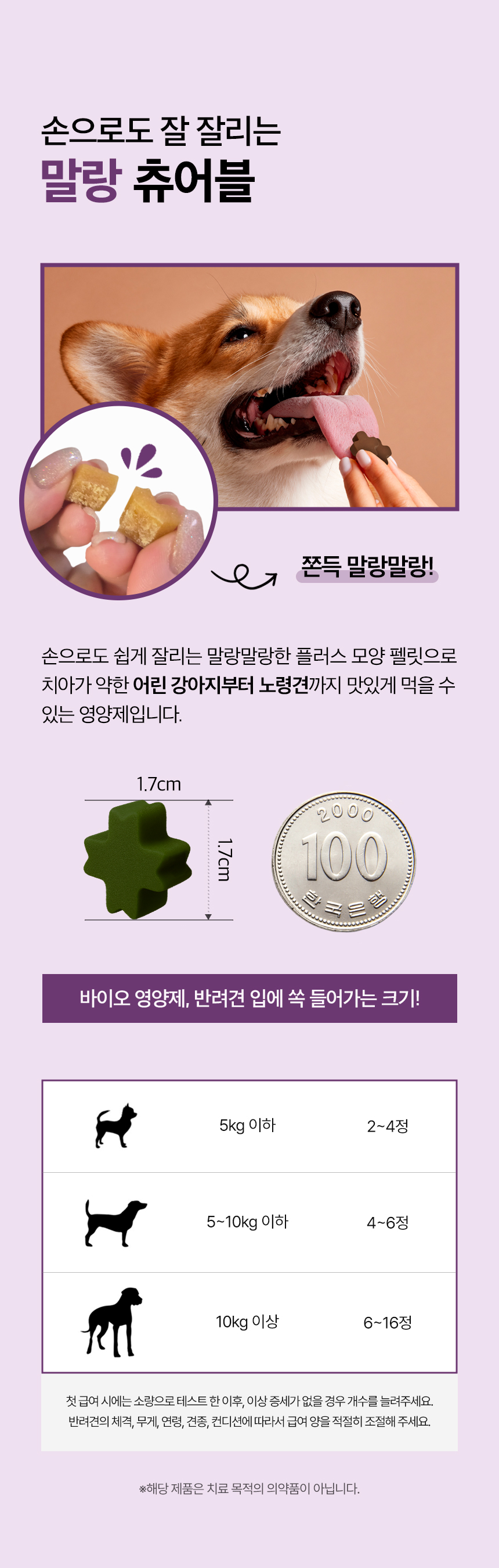 [무료배송] 목우촌 펫9단 독 바이오스킨 피부 영양제 100g 15번째