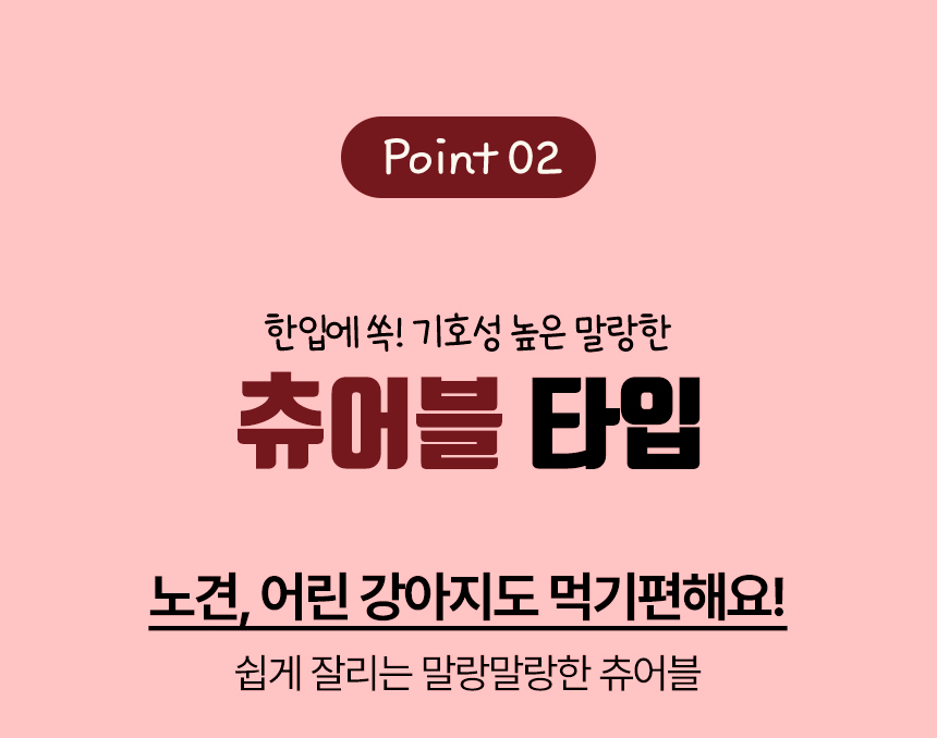 [무료배송] 목우촌 펫9단 독 바이오스킨 피부 영양제 100g 7번째