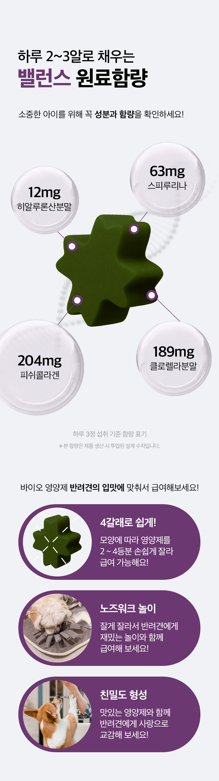 [무료배송] 목우촌 펫9단 독 바이오스킨 피부 영양제 100g 10번째
