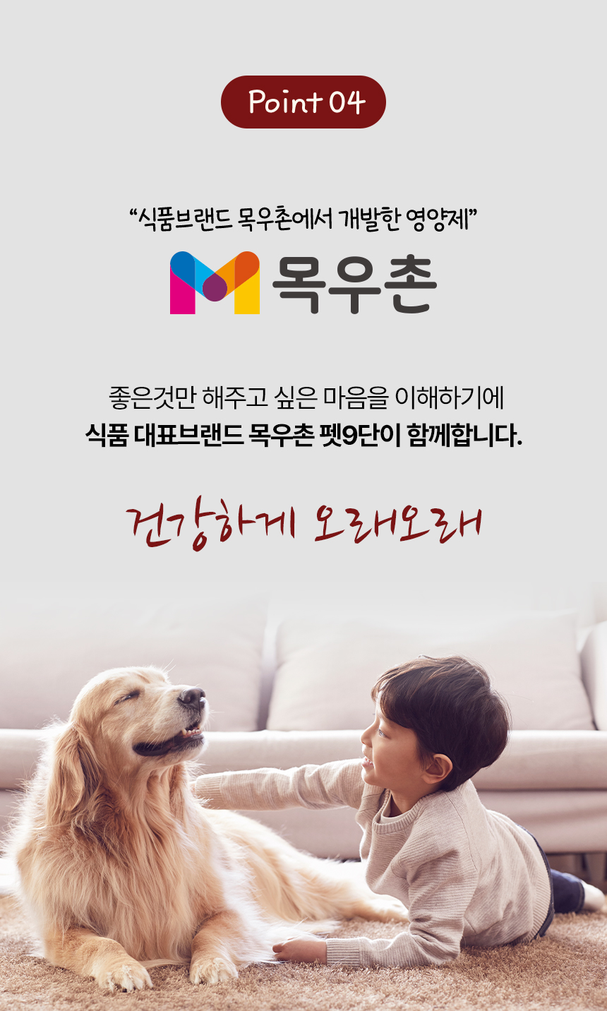 [무료배송] 목우촌 펫9단 독 바이오스킨 피부 영양제 100g 13번째