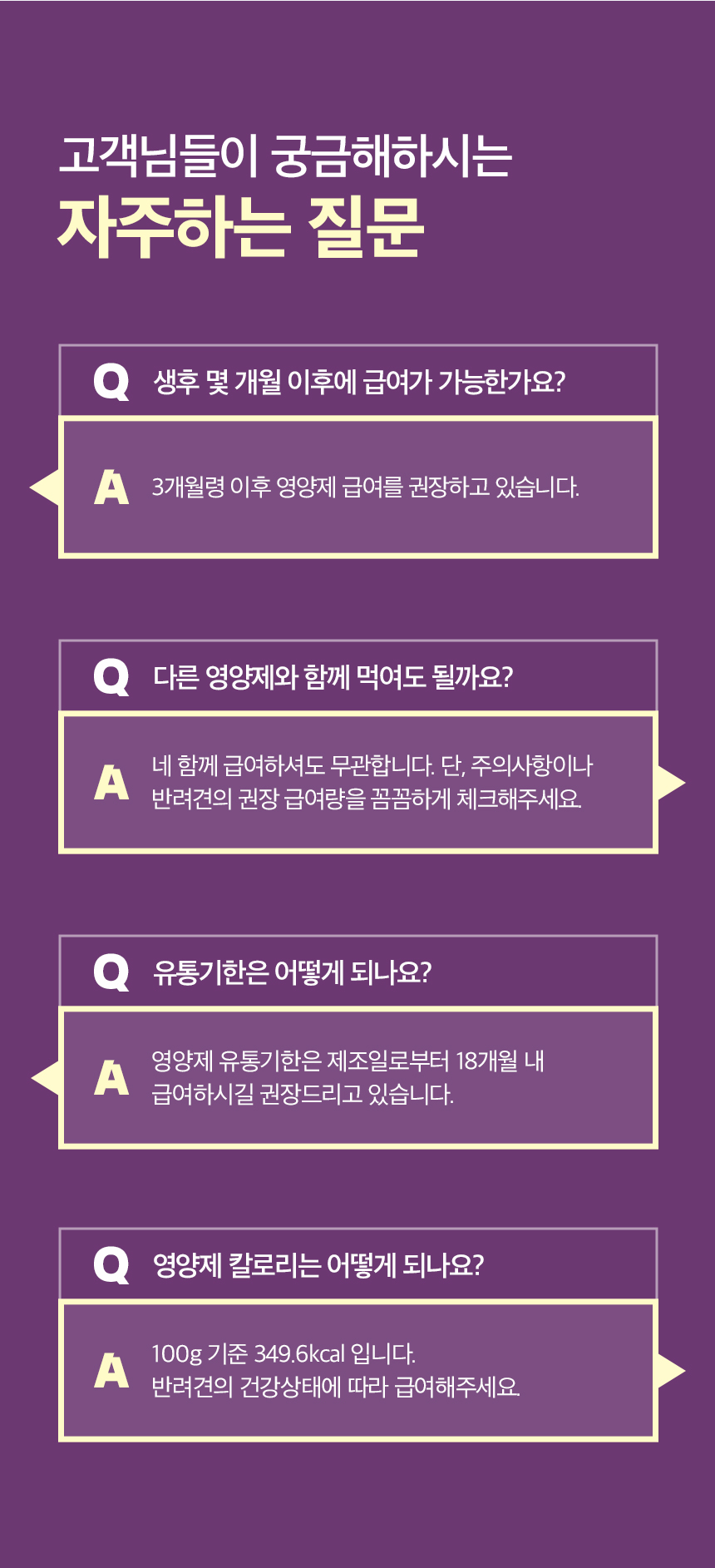 [무료배송] 목우촌 펫9단 독 바이오스킨 피부 영양제 100g 17번째