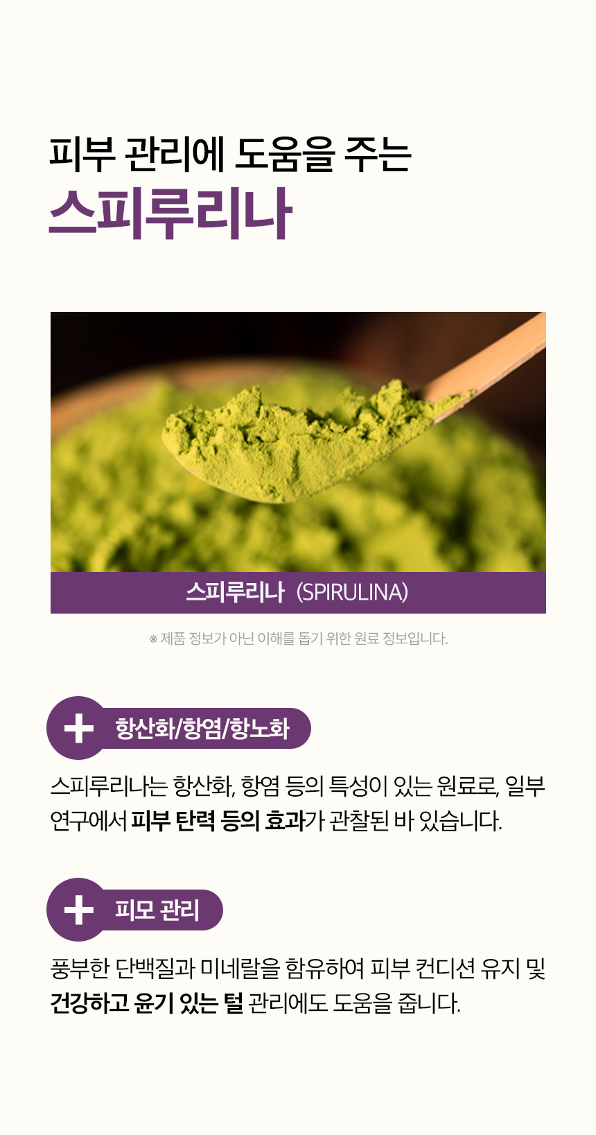 [무료배송] 목우촌 펫9단 독 바이오스킨 피부 영양제 100g 7번째