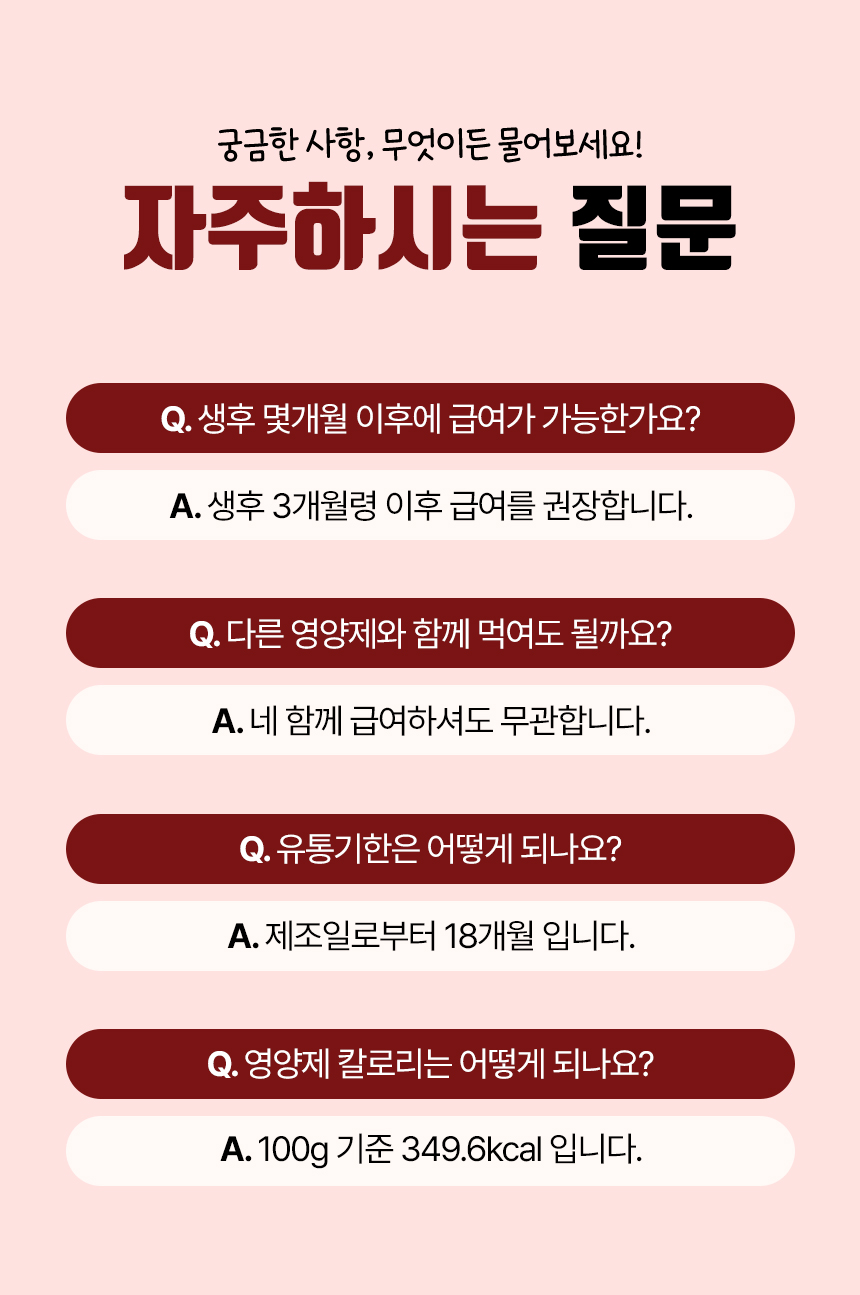 [무료배송] 목우촌 펫9단 독 바이오스킨 피부 영양제 100g 15번째