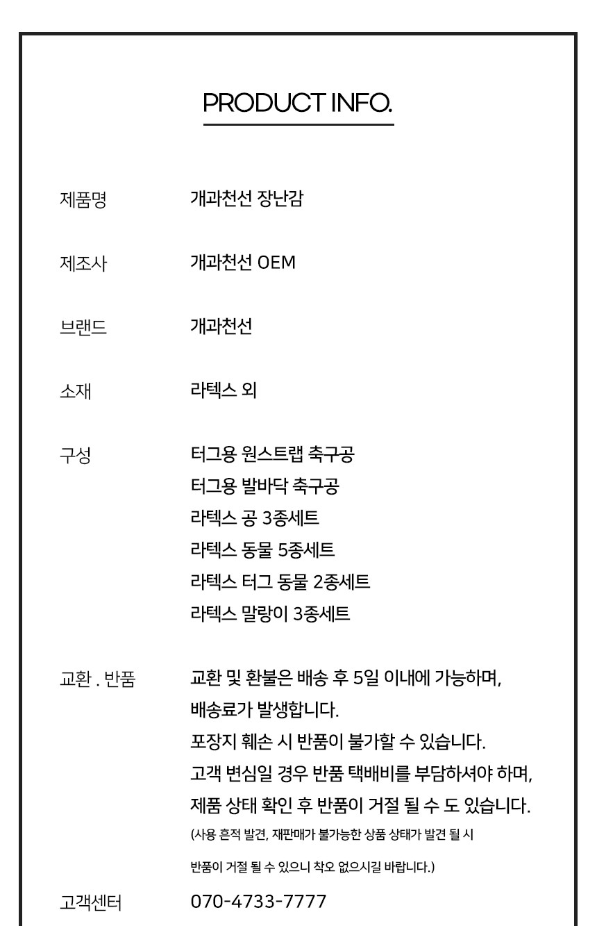 [NEW신상][무료배송] 개과천선 독 터그 축구공 장난감 (발바닥 축구공/원스트랩) 8번째