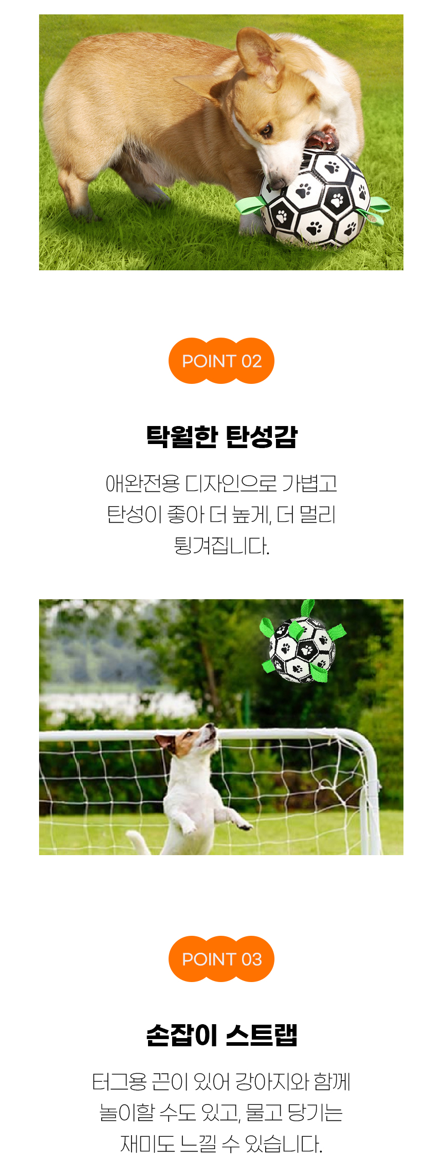 [NEW신상][무료배송] 개과천선 독 터그 축구공 장난감 (발바닥 축구공/원스트랩) 4번째