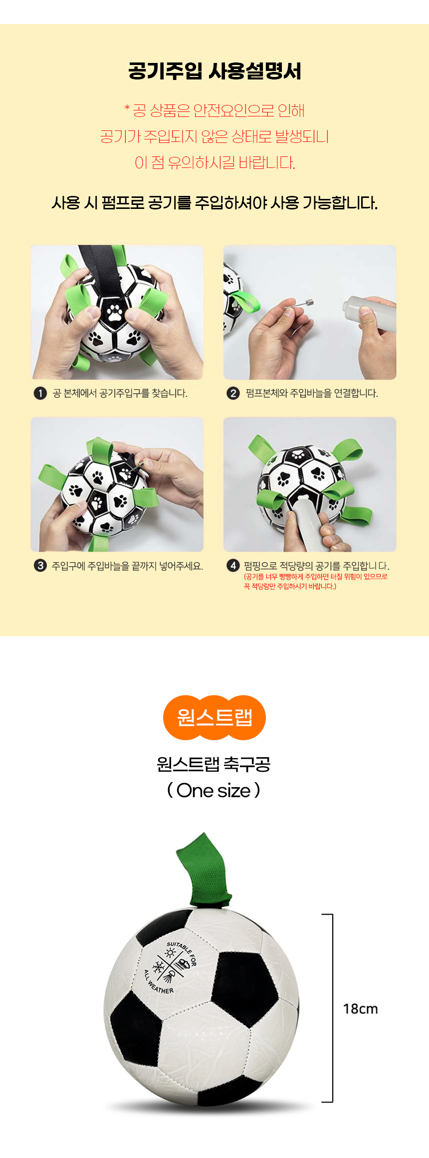 [NEW신상][무료배송] 개과천선 독 터그 축구공 장난감 (발바닥 축구공/원스트랩) 6번째