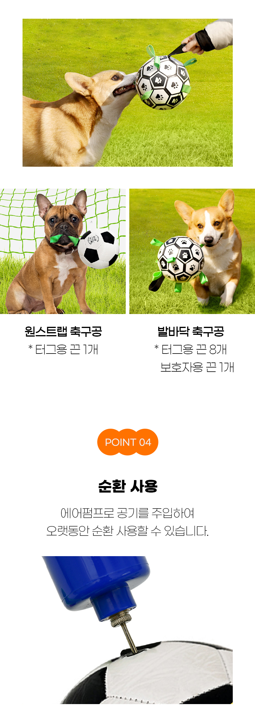 [NEW신상][무료배송] 개과천선 독 터그 축구공 장난감 (발바닥 축구공/원스트랩) 5번째