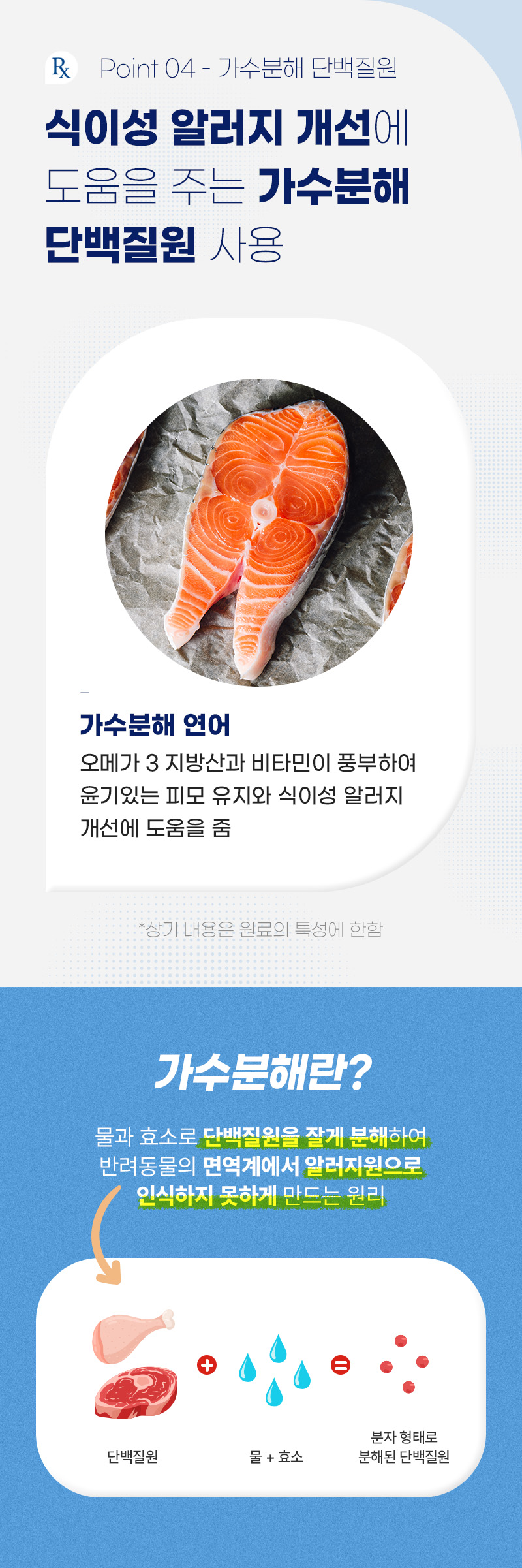 [NEW신상][무료배송] 뉴알엑스 나노 심장 처방보조제 30개입 150g 11번째