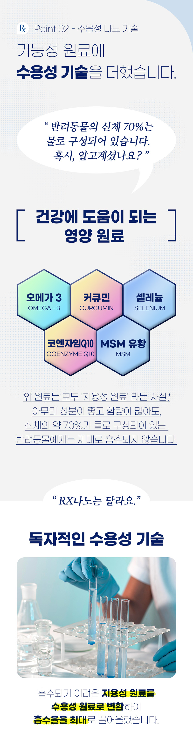 [NEW신상][무료배송] 뉴알엑스 나노 심장 처방보조제 30개입 150g 8번째