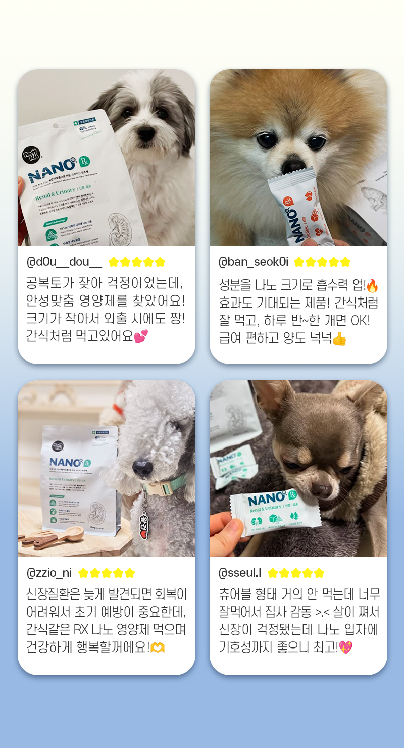 [NEW신상][무료배송] 뉴알엑스 나노 심장 처방보조제 30개입 150g 2번째