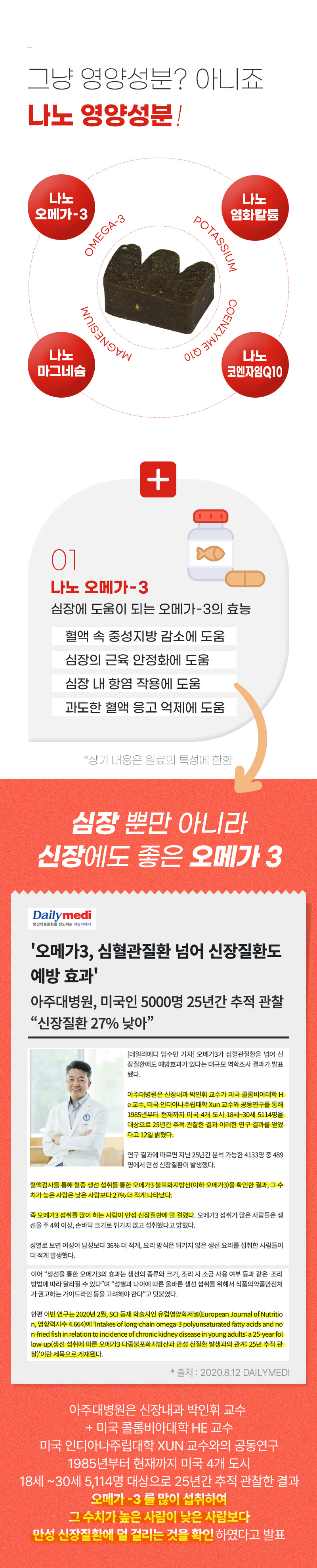 [NEW신상][무료배송] 뉴알엑스 나노 심장 처방보조제 30개입 150g 12번째