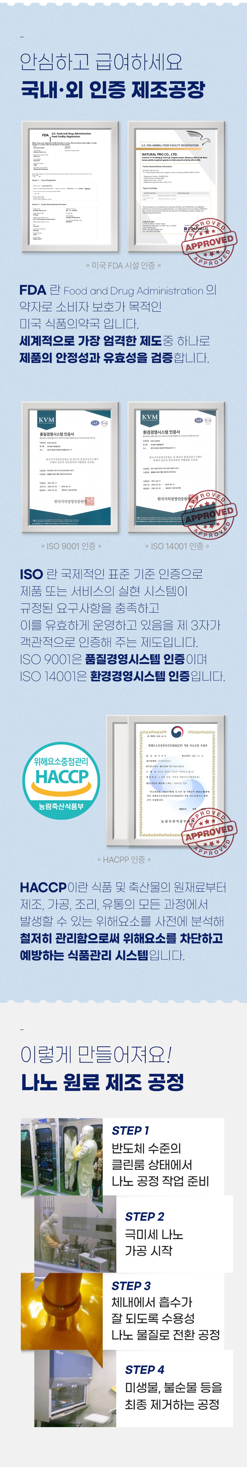 [NEW신상][무료배송] 뉴알엑스 나노 심장 처방보조제 30개입 150g 16번째