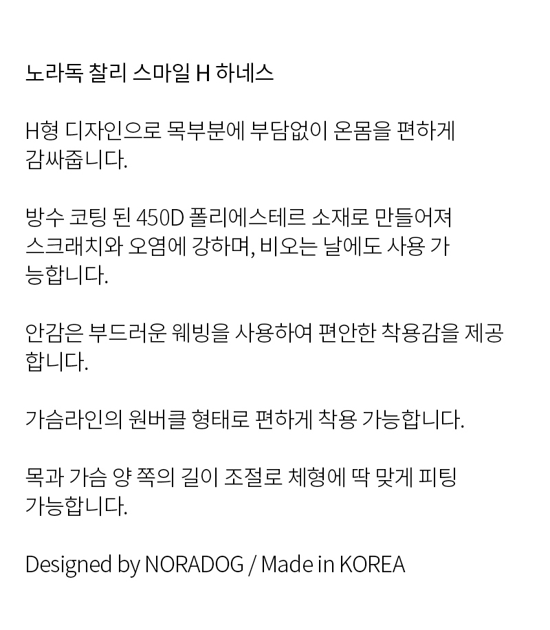 [무료배송] 노라독 찰리 스마일 H형 하네스 민트/핑크 XS-L 2번째