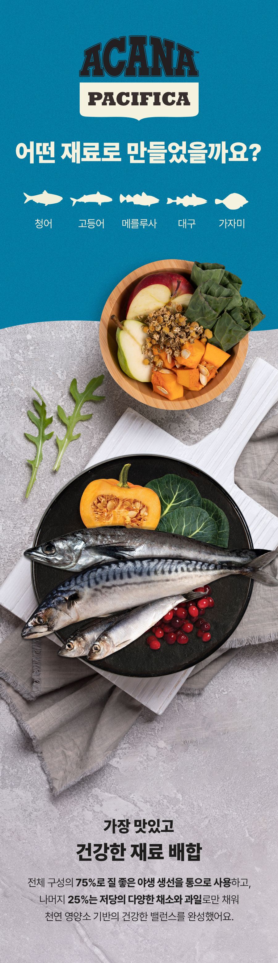 [NEW신상][사료샘플] 아카나 패시피카 캣 85g 6번째