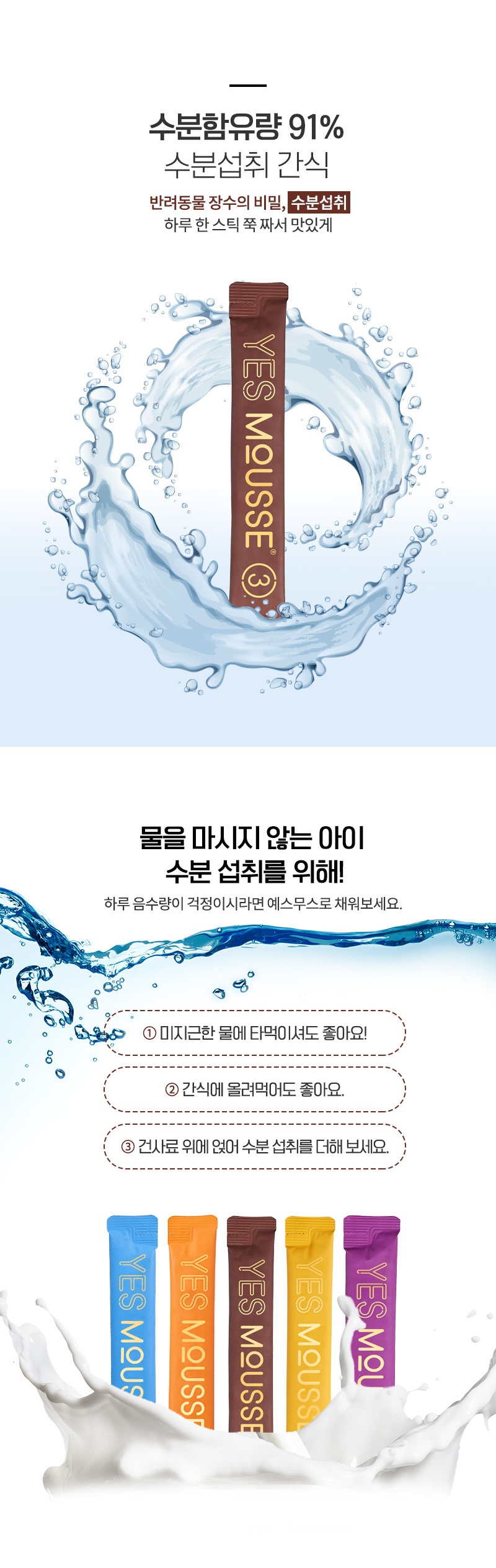 [무료배송] [추가증정]골드로니 예스무스 장건강 4개입X3(12개) + 순살스틱 2p 증정 8번째
